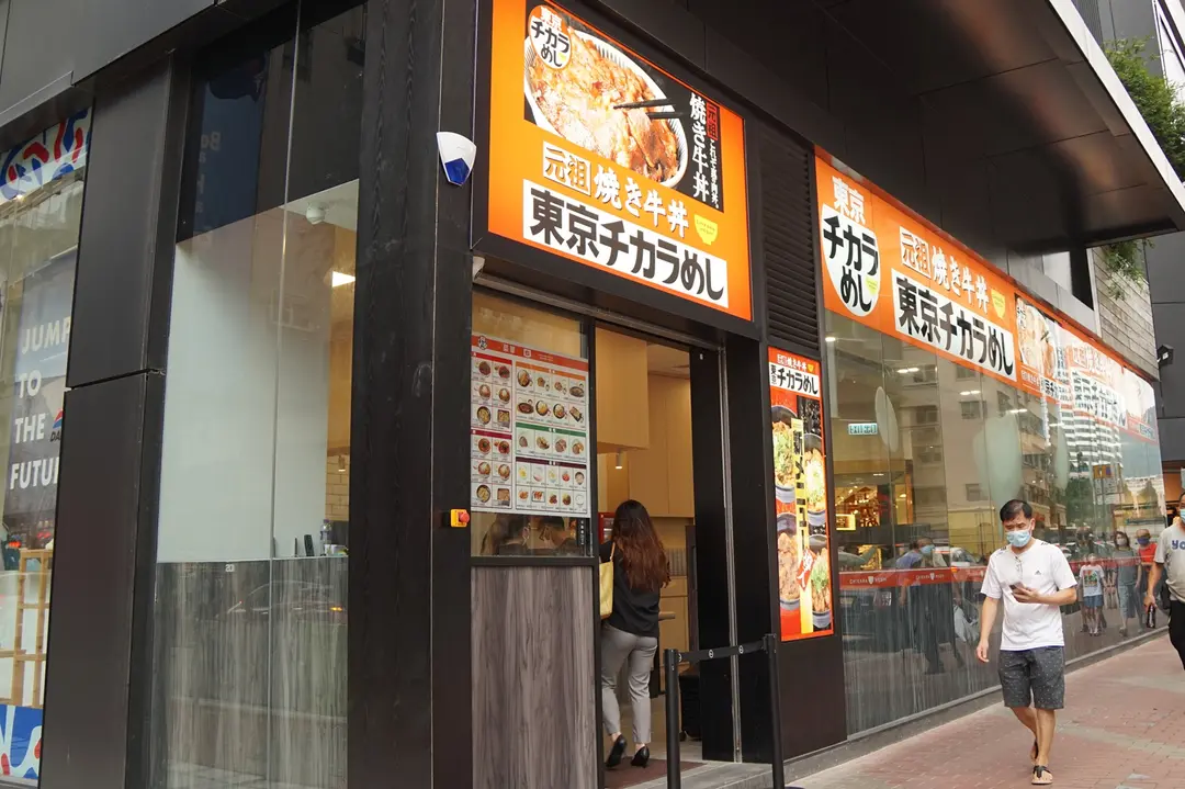 東京チカラめし
