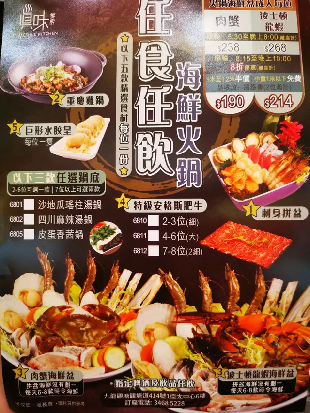 任飲任食海鮮火鍋有兩款選擇,性價比極高