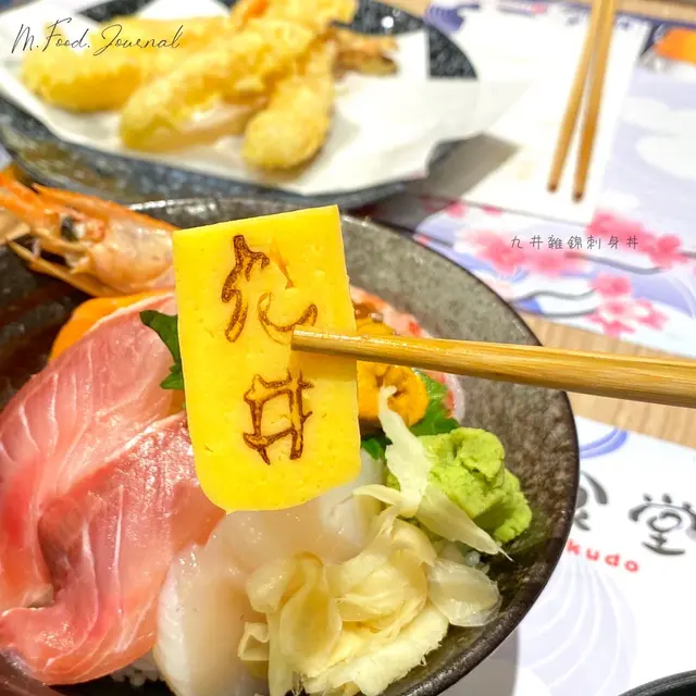 九丼雜錦刺身丼