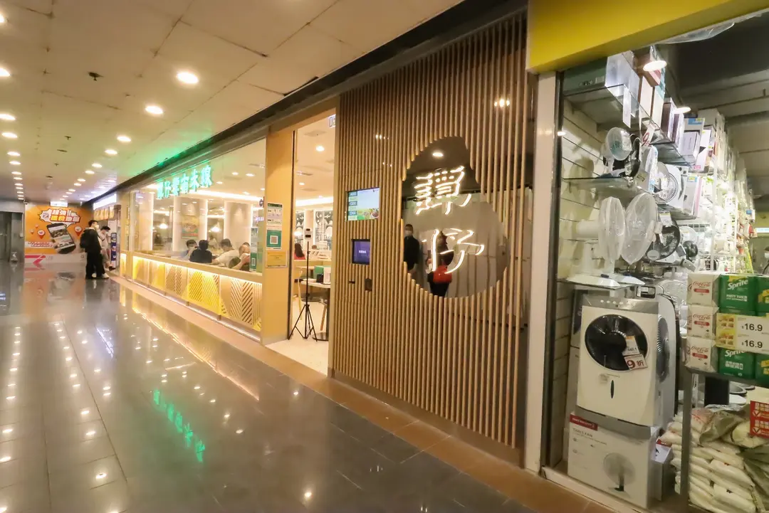 譚仔雲南米線 (愛東商場)