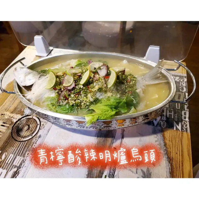 青檸酸辣明爐烏頭