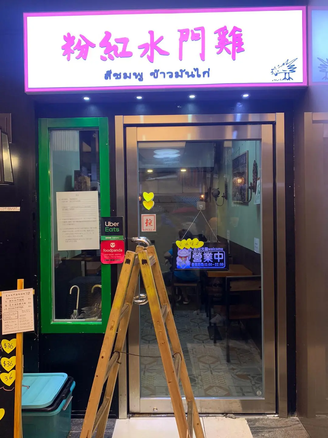 Chicken Rice in Pink (Witty Commercial Building)