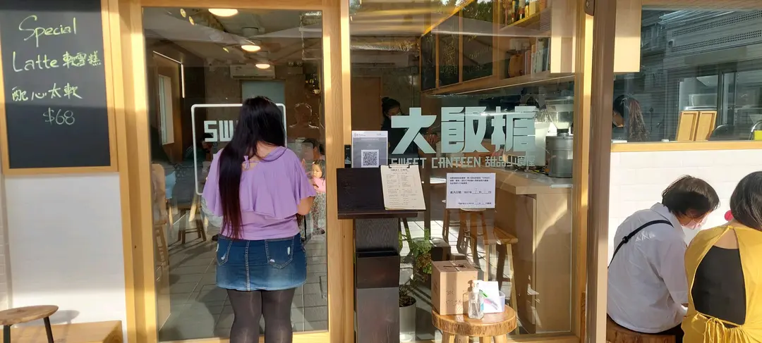 大飯糖甜品小食 (錦田)