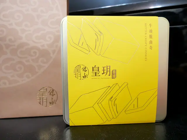 牛油脆曲奇精裝禮盒