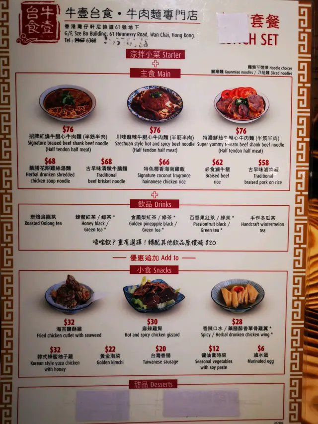 套餐的餐牌