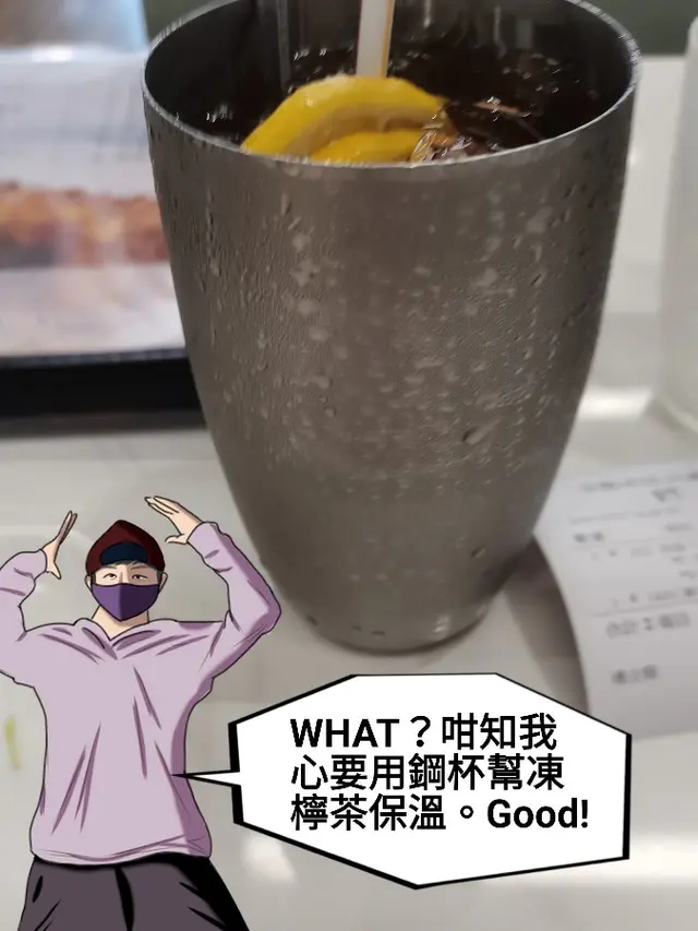 凍檸檬茶