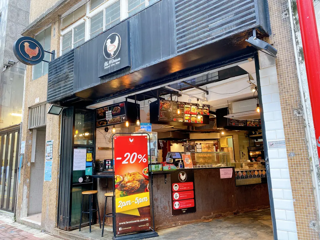 La Rotisserie (廈門街)