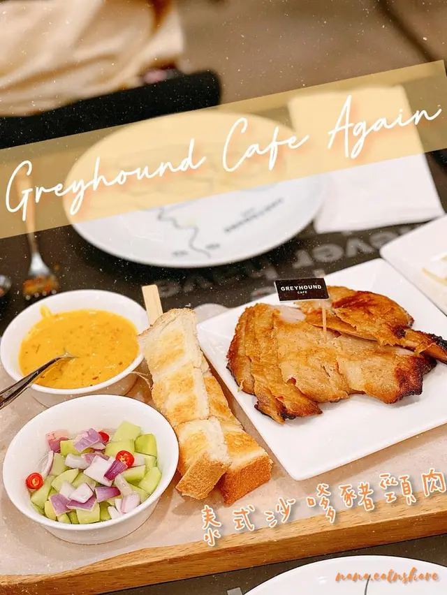 泰式沙嗲豬頸肉