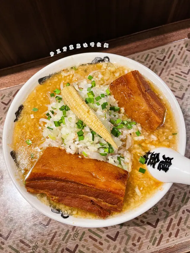 炒豆芽菜辣麻味噌拉麵