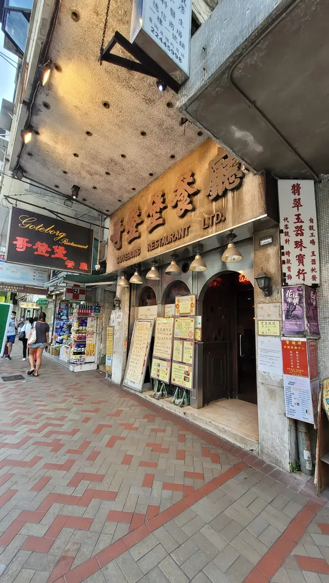 二十幾年無變過