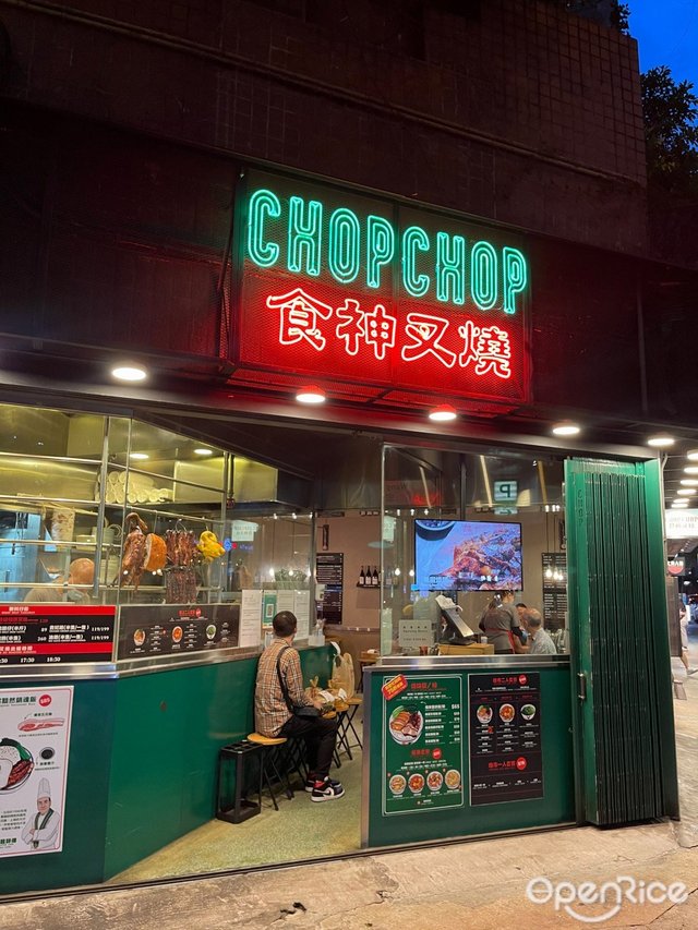 Chop Chop  Restaurants in Fortress Hill, Hong Kong