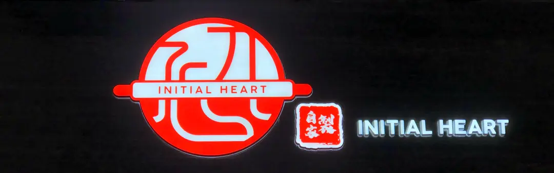 初心