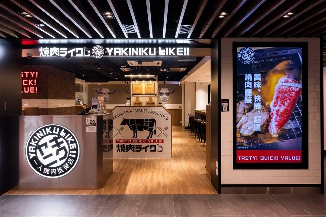 YAKINIKU LIKE (Gala Place)