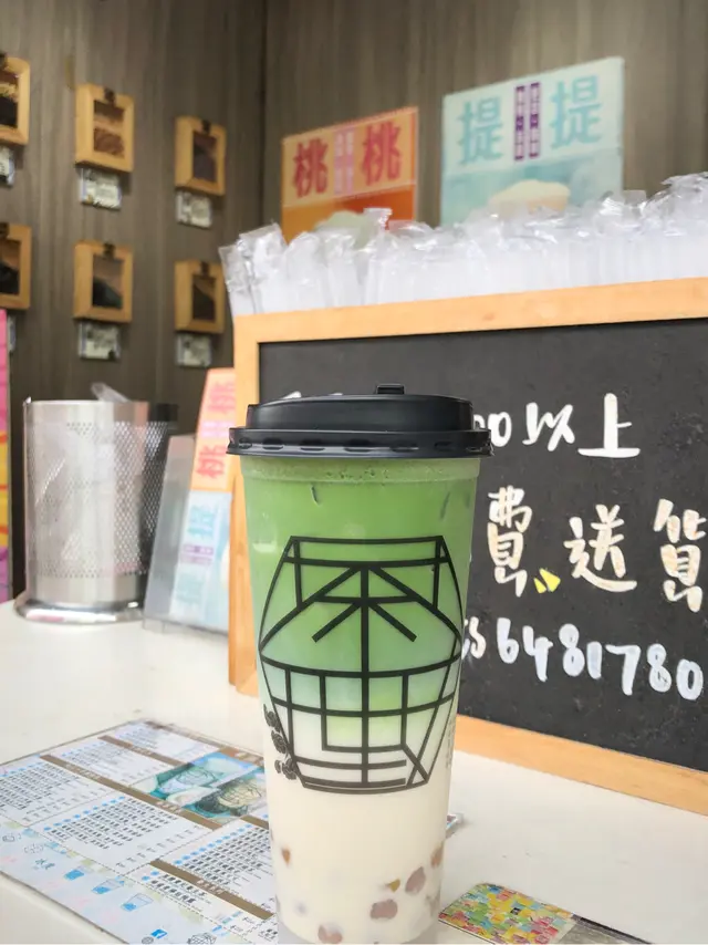 宇治抹茶鮮乳地瓜小芋圓