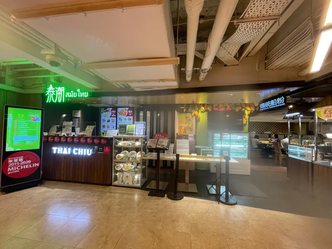 泰潮 (新港中心)