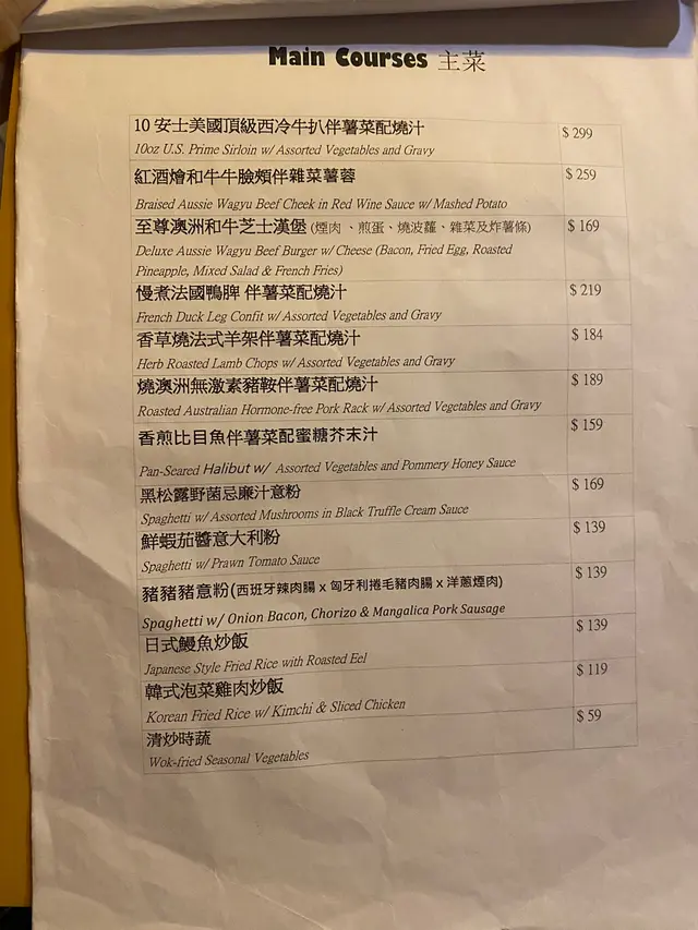 主菜餐牌