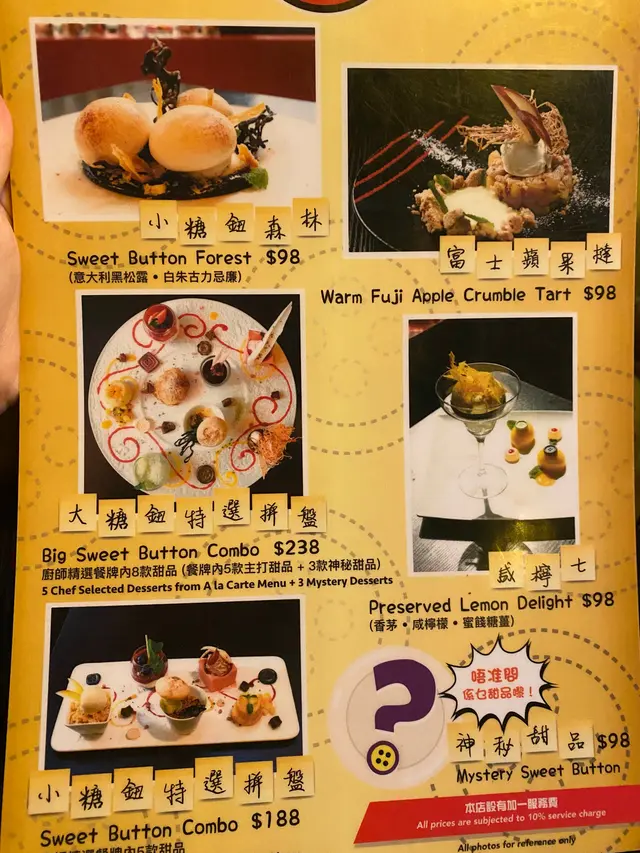 甜品餐牌