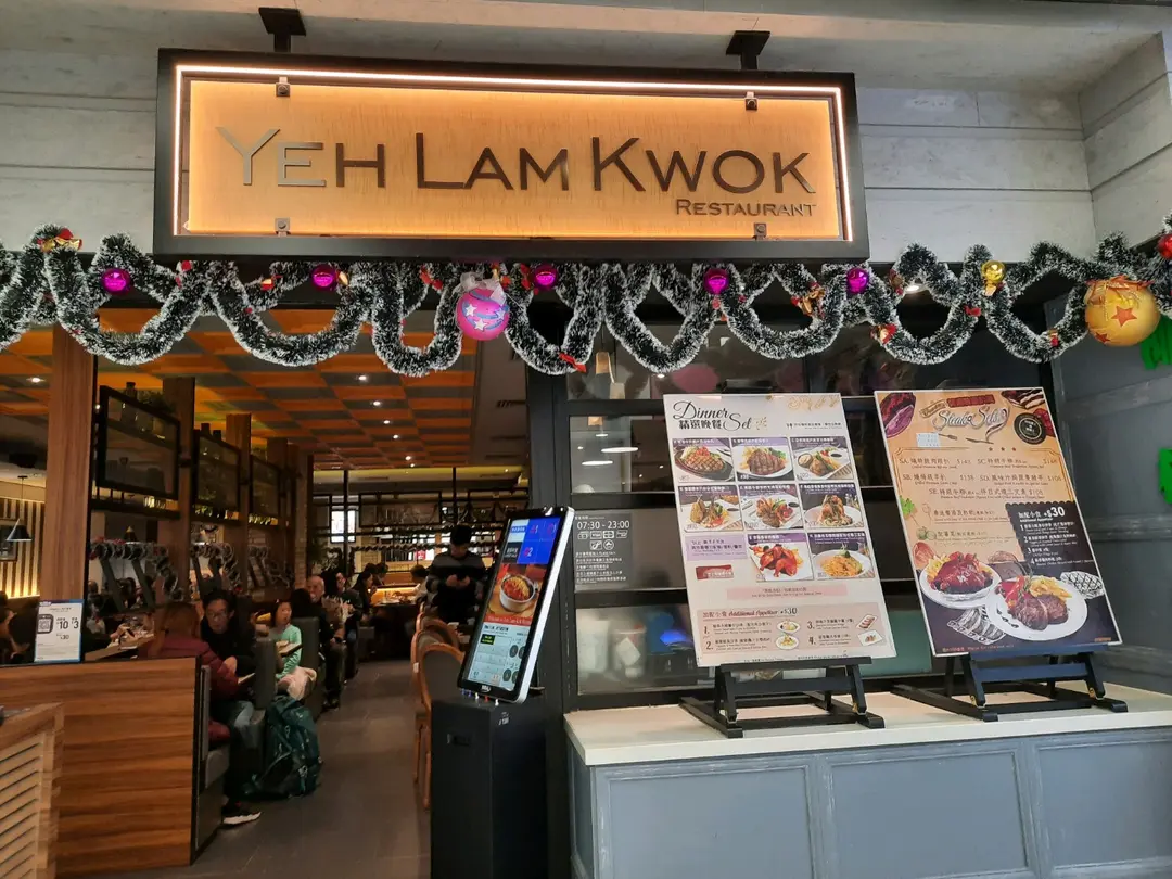 Yeh Lam Kok Restaurant (Waldorf Shopping Centre)