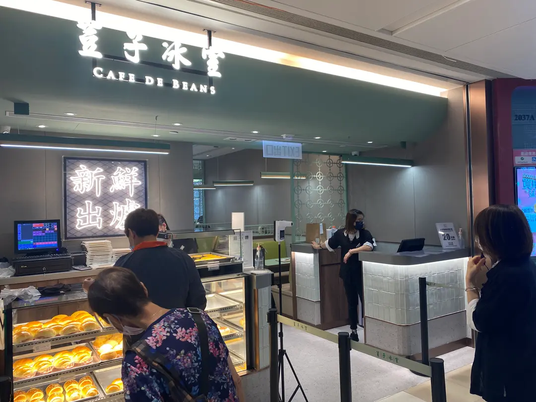 荳子冰室 (上水中心)