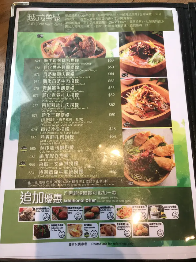 青越餐廳餐牌