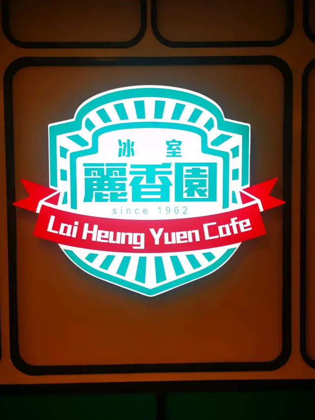 餐廳就在商場外扶手電梯直上的那一層第一個舖位