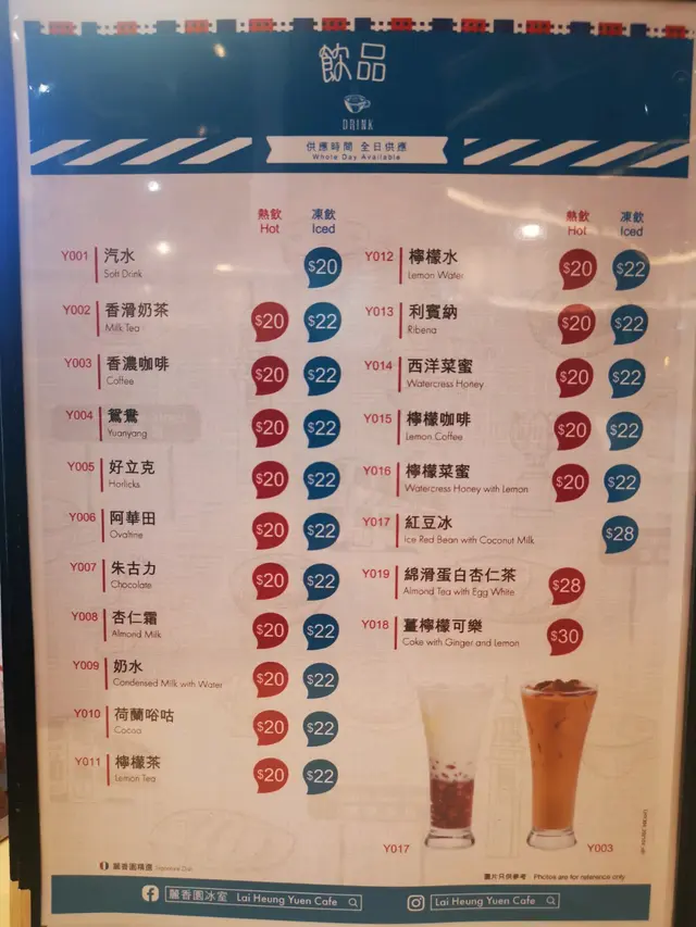 飲品菜單,大部份飲品都可以選擇