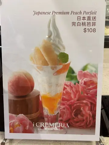 日本直送完熟白桃芭菲