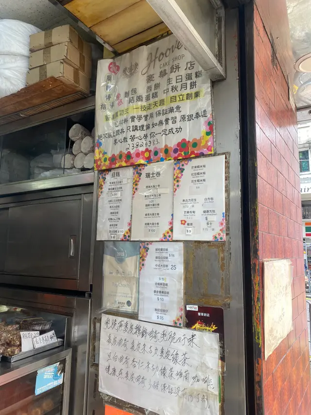 有幾十款唔同款式既麵包蛋糕，好似瑞士卷、忌廉蛋糕、提子蛋糕等