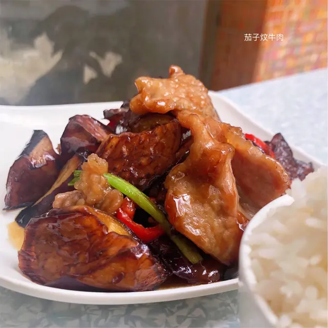 茄子炆牛肉