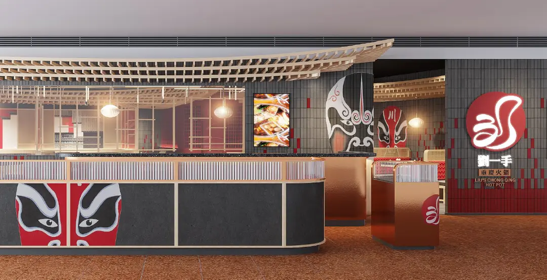 Liu's Chong Qing Hot Pot (Festival Walk)