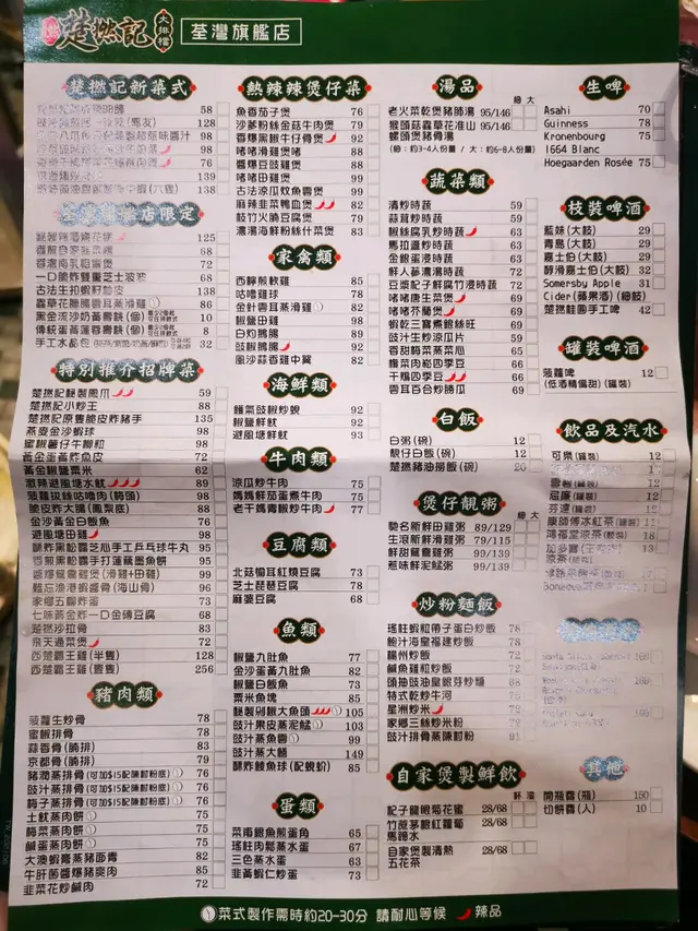 餐牌上左部分為小炒菜式，其他食物選擇也很多