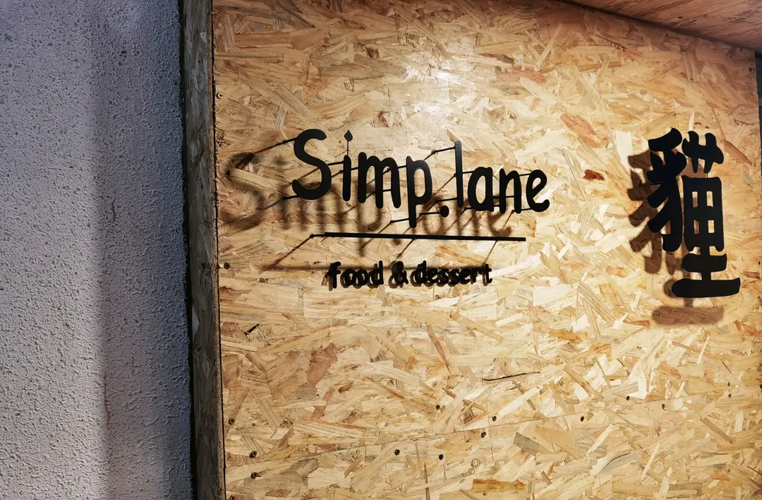 Simp.lane
