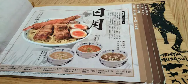 日月沾麵