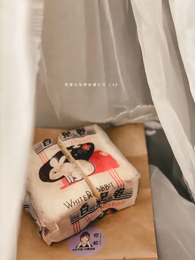 紫薯白兔糖麻糬吐司