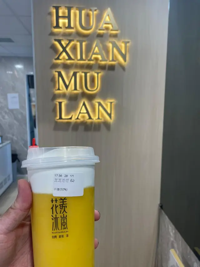 「芝芝芒芒」半糖😋👍🏻👍🏻