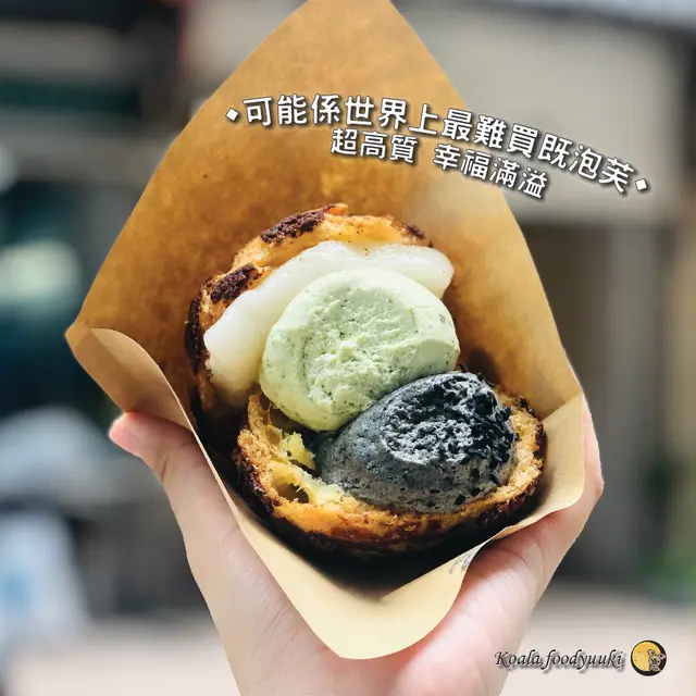 日本玄米茶黑芝麻糬