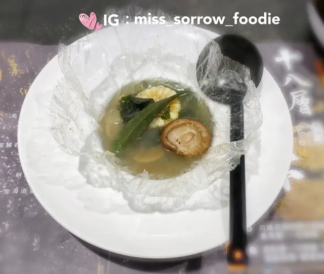 特色紙包花膠蜆湯