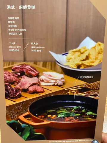 牛魔王火锅二人餐