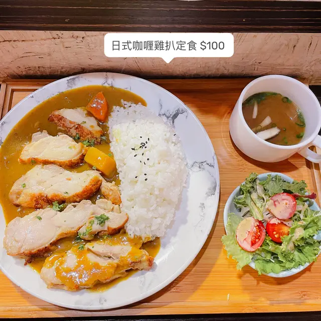 日式咖喱雞扒定食