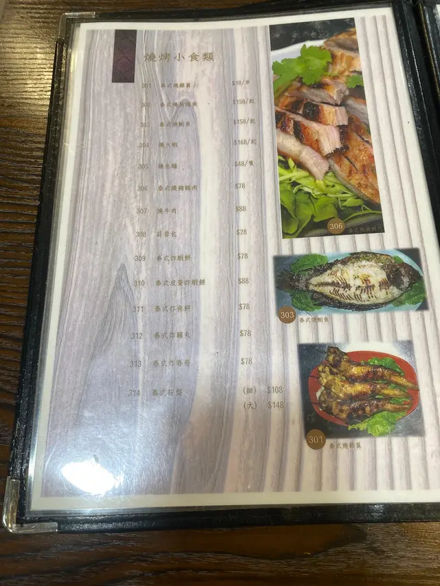 燒烤小食類