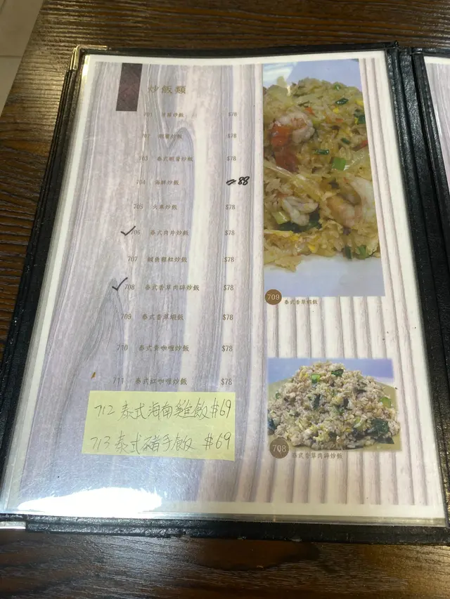 炒飯類有各種炒飯同海南雞飯