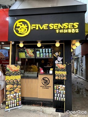 五道手抓餅專門店