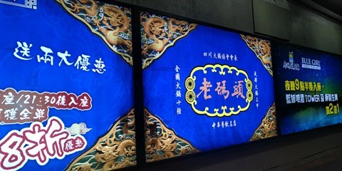 成都老碼頭火鍋的相片 - 旺角
