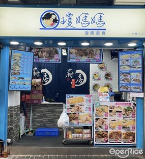 瓊媽媽