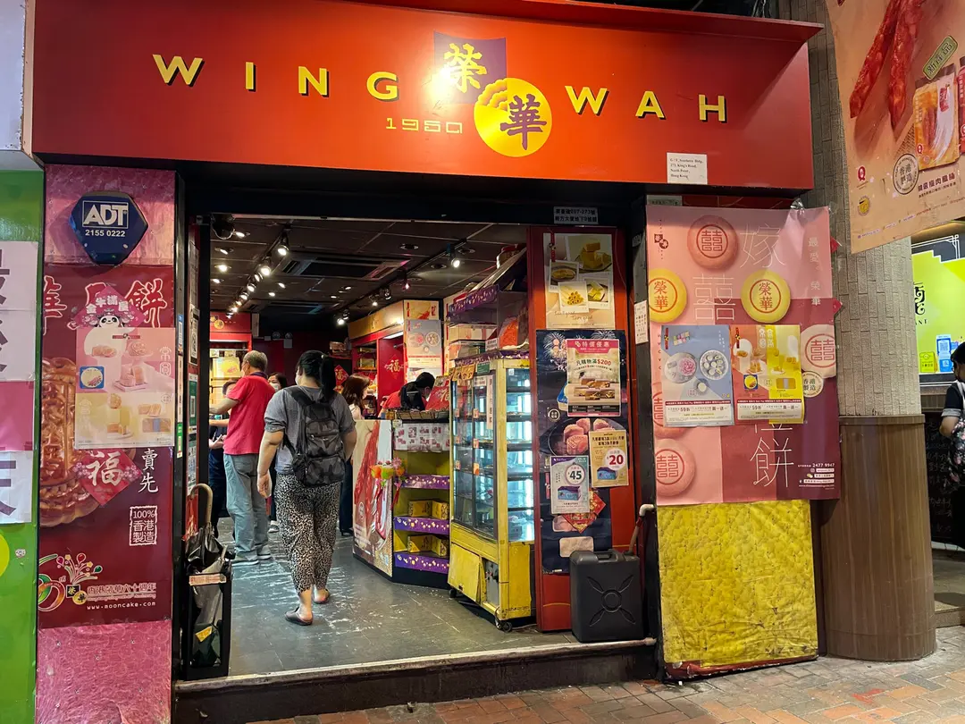 Wing Wah (Southern Building)
