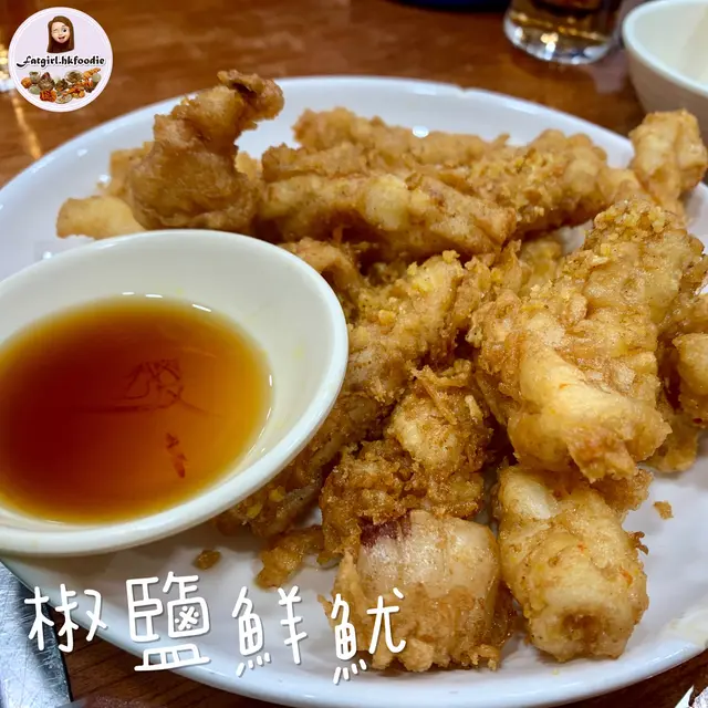 椒鹽鮮魷係大排檔好常見嘅菜式，魷魚好大條，以椒鹽炸到金黃酥脆，超好食😋，魷魚咬落去爽口彈牙，配喼汁食好夾😍
