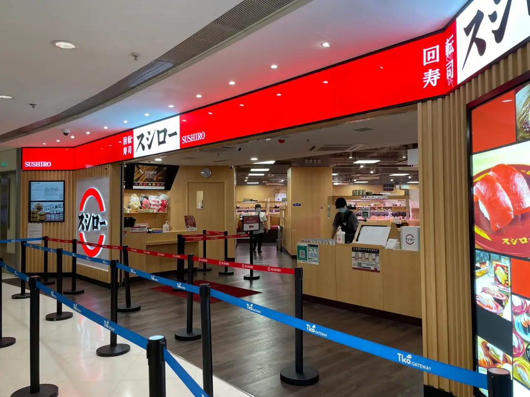 SUSHIRO (West Wing, TKO Gateway)