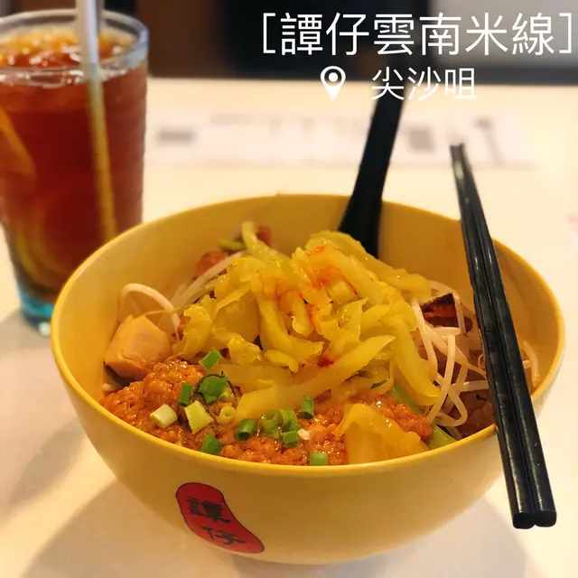 麻辣汁烤雞炸醬撈米線