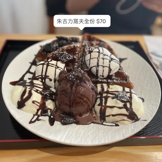 朱古力窩夫全份