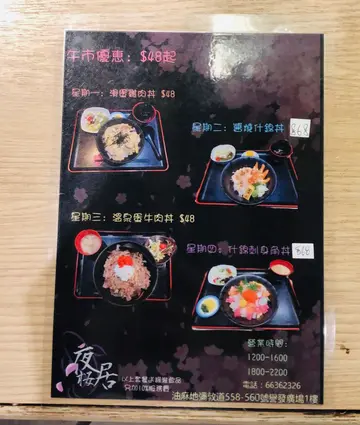 午市